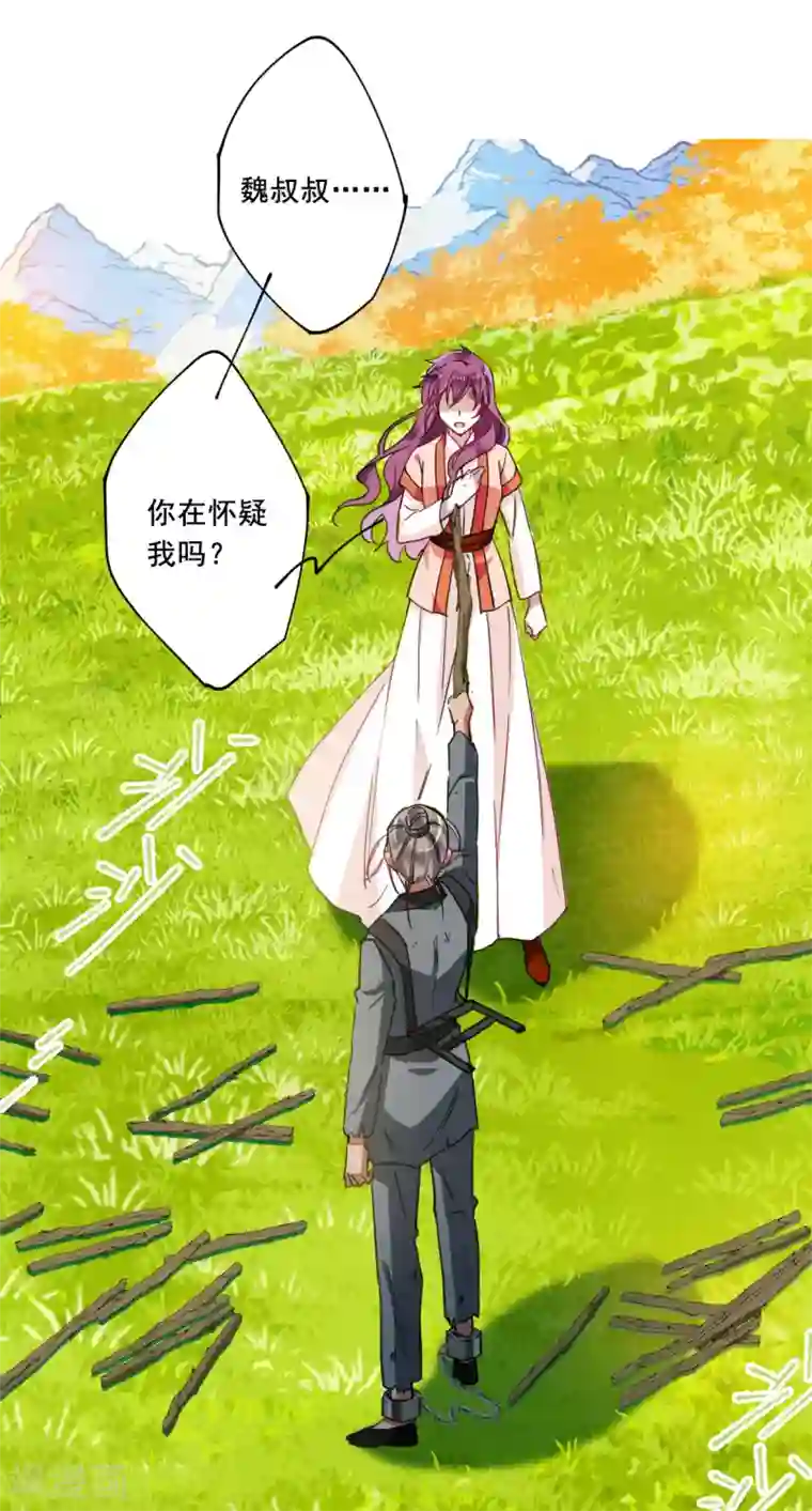 上国赋之千堆雪第94话 夜军1