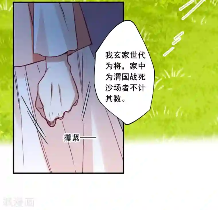 上国赋之千堆雪第94话 夜军1