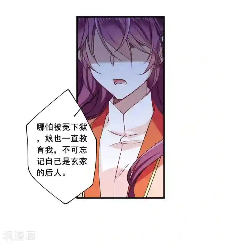 上国赋之千堆雪第94话 夜军1