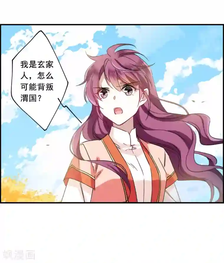 上国赋之千堆雪第94话 夜军1