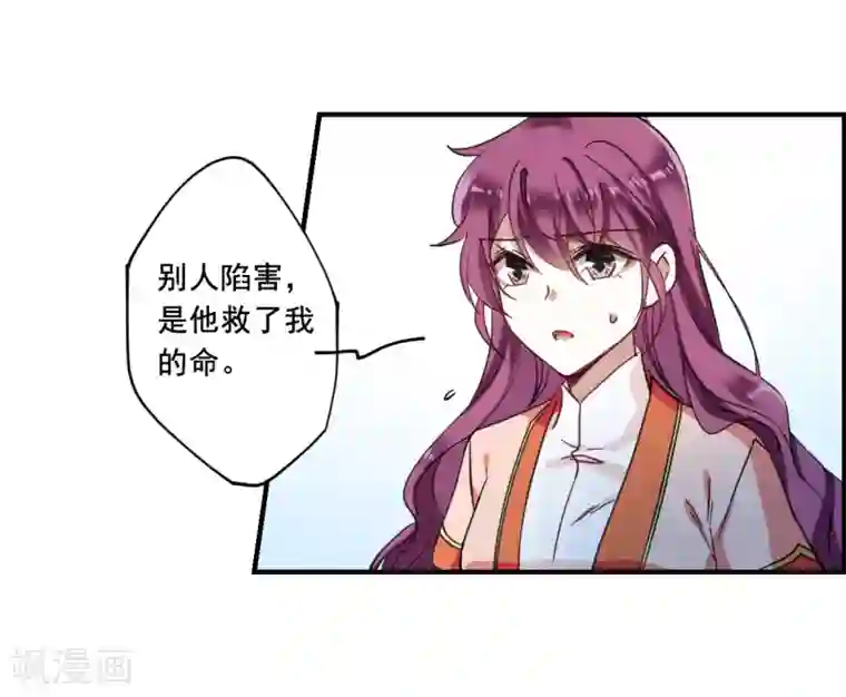 上国赋之千堆雪第94话 夜军1