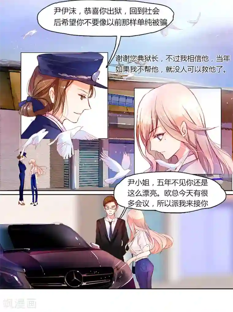 万丈光芒不及你第1话 从监狱里走出的美女