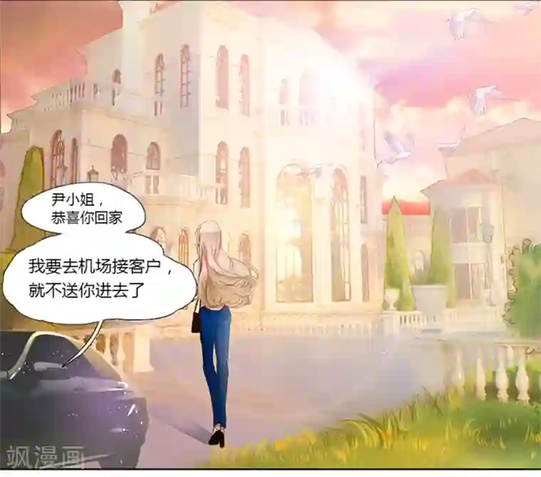 万丈光芒不及你第1话 从监狱里走出的美女