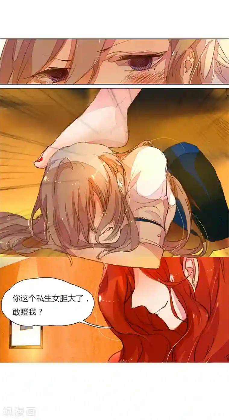 万丈光芒不及你第2话 背叛的滋味