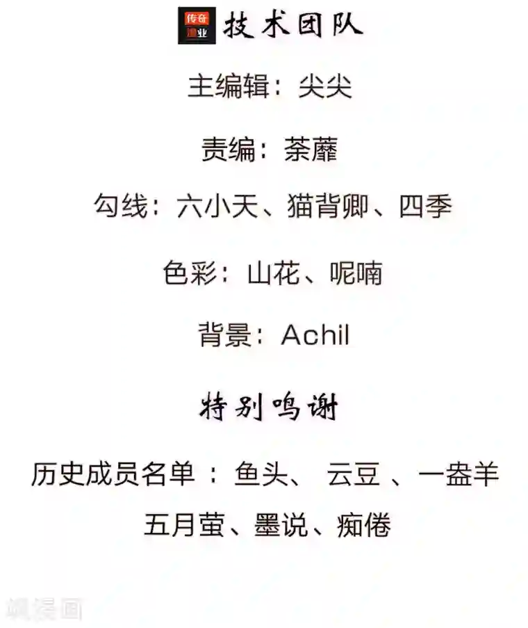 万丈光芒不及你第2话 背叛的滋味