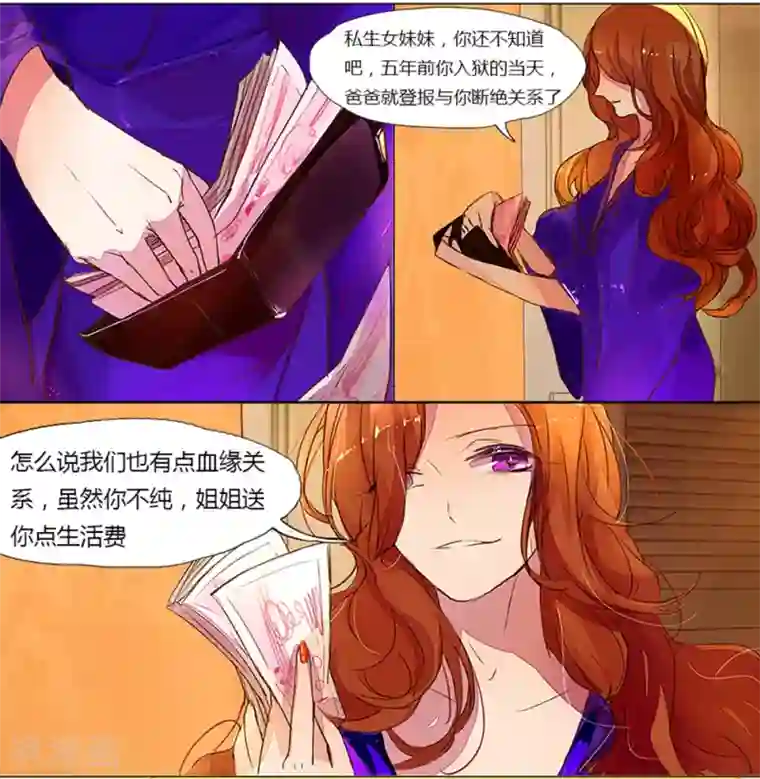 万丈光芒不及你第3话 伤心欲绝