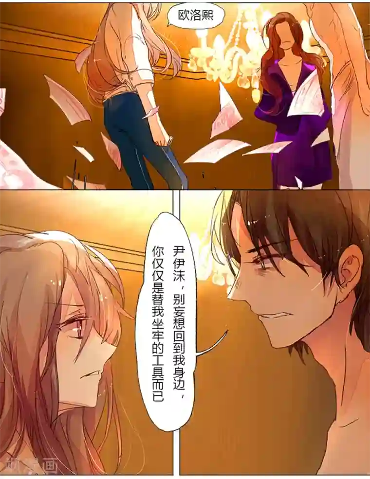 万丈光芒不及你第3话 伤心欲绝