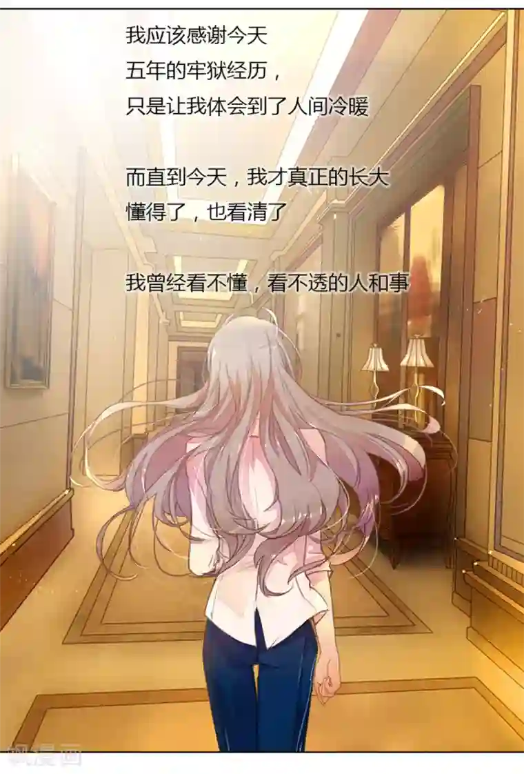 万丈光芒不及你第3话 伤心欲绝