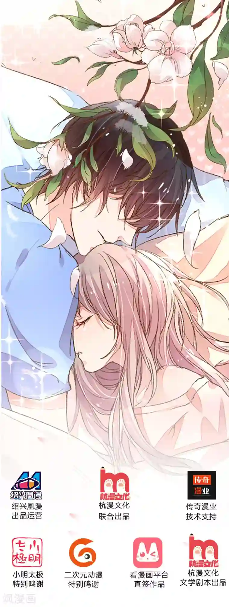 万丈光芒不及你第4话 黄毛是坏蛋