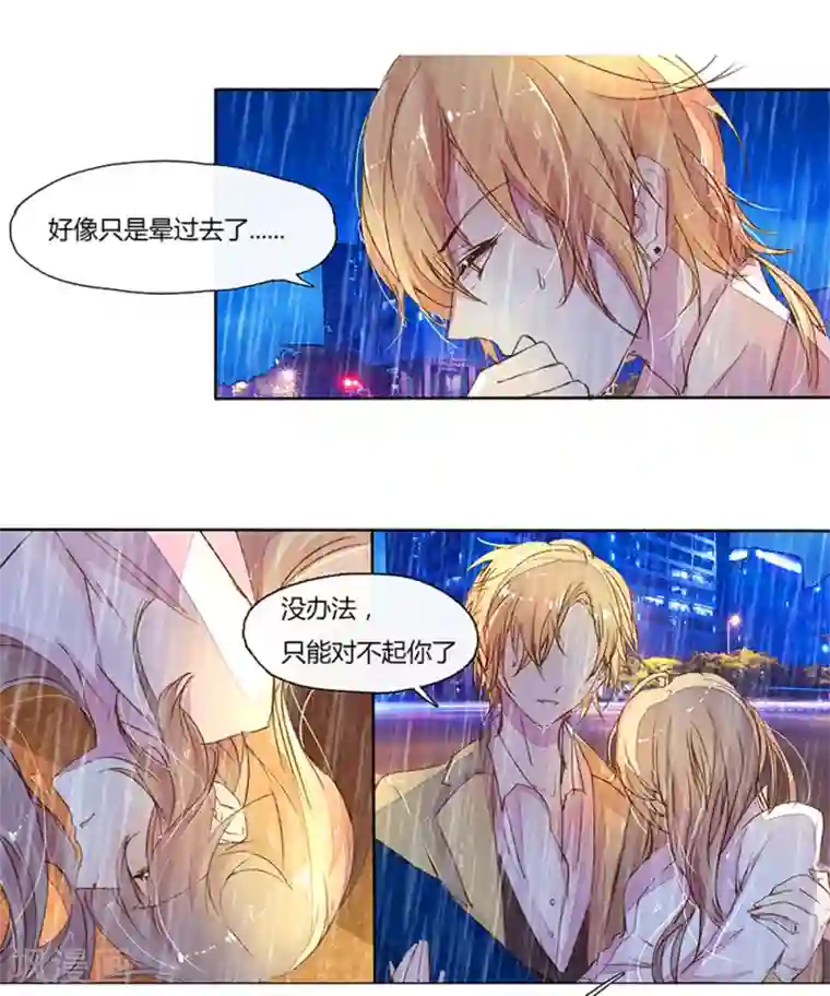 万丈光芒不及你第4话 黄毛是坏蛋