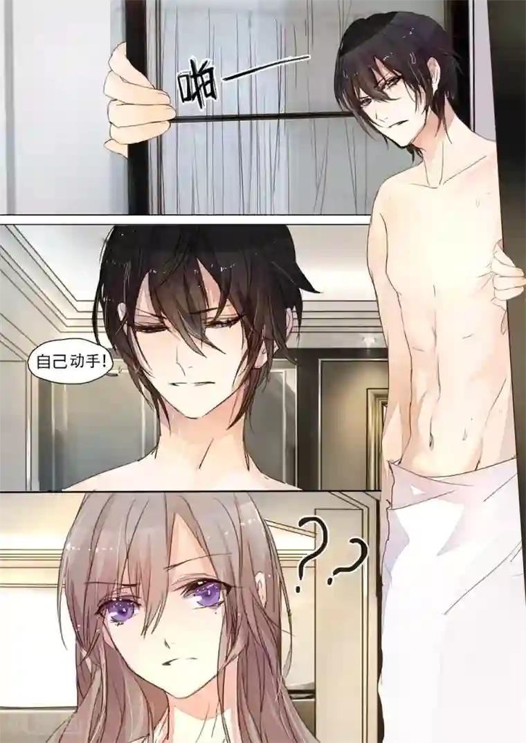 万丈光芒不及你第4话 黄毛是坏蛋