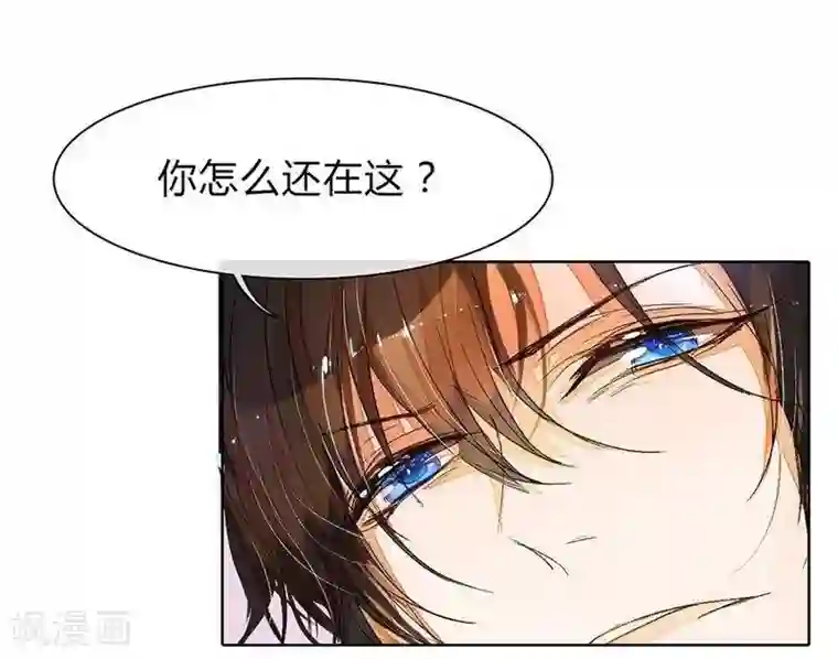 万丈光芒不及你第6话 要钱是吧？100万够不够