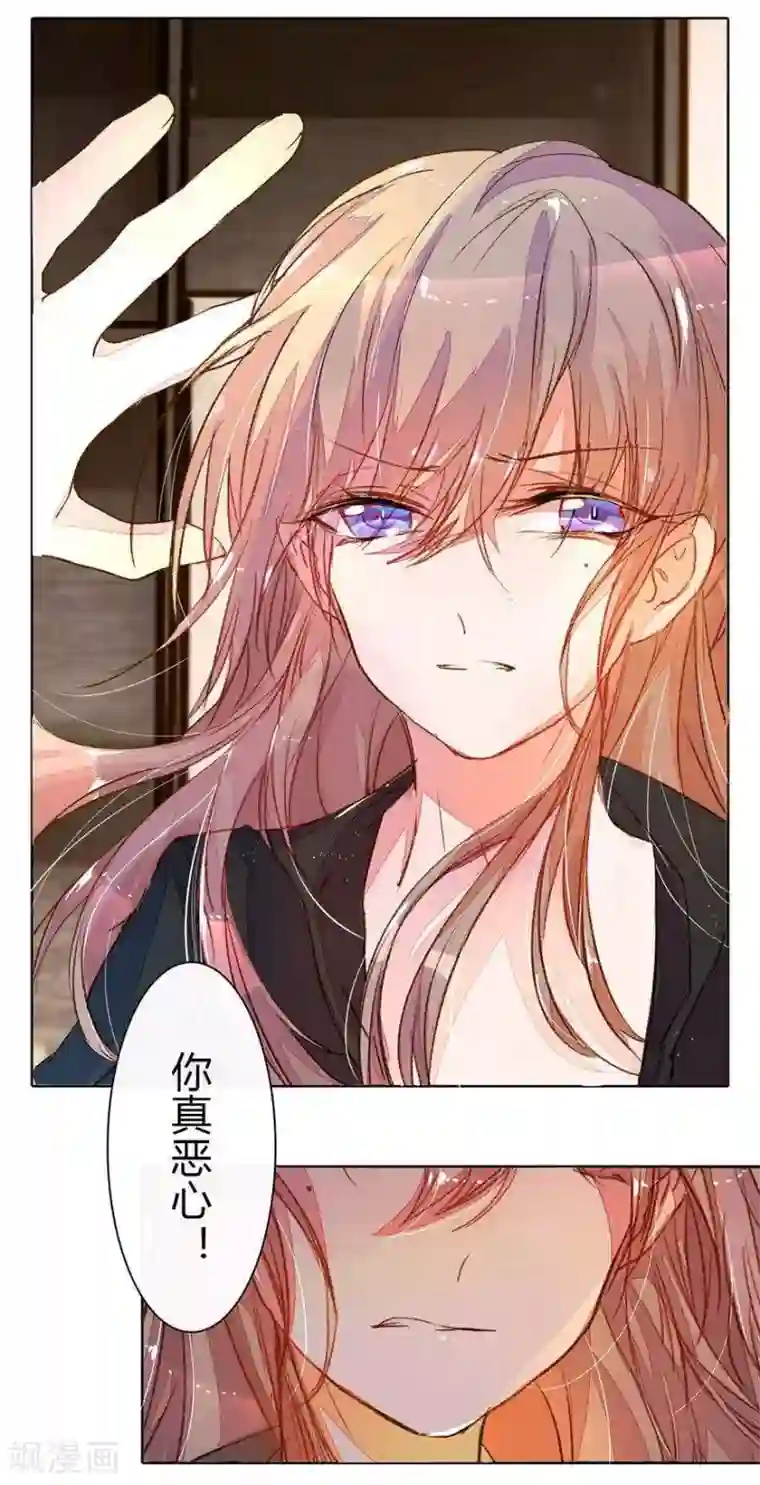 万丈光芒不及你第7话 男人都是这样恶心