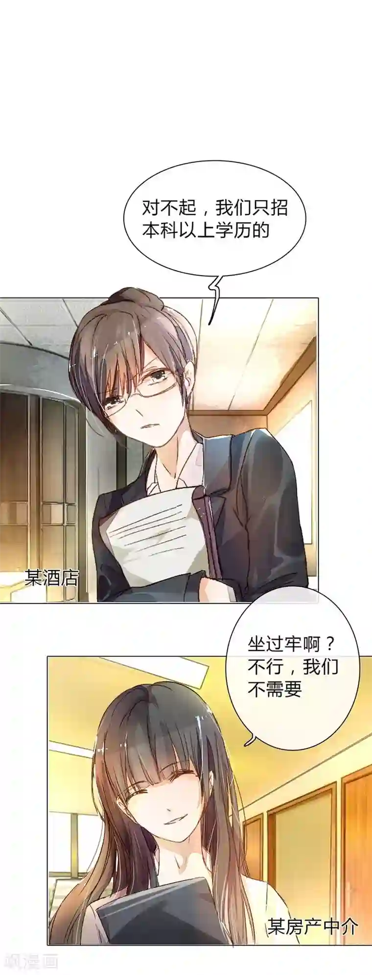 万丈光芒不及你第8话 神坑姐姐来袭