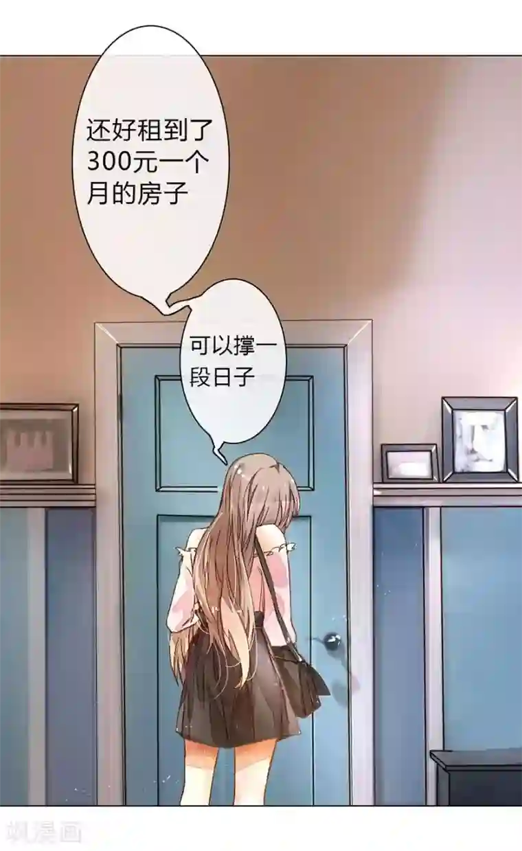 万丈光芒不及你第8话 神坑姐姐来袭