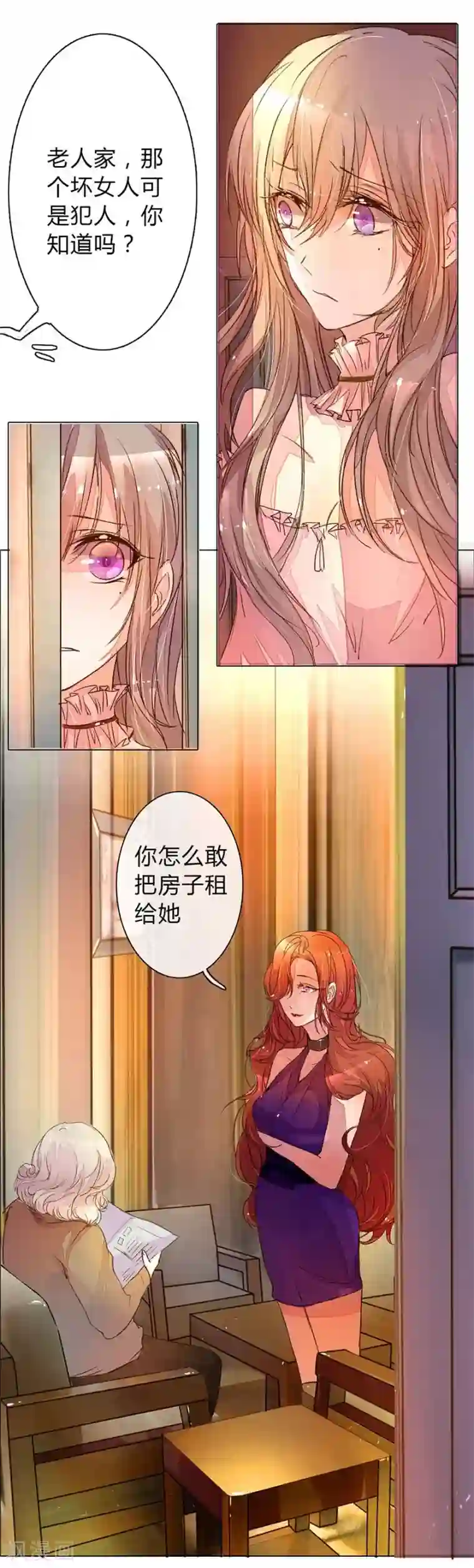 万丈光芒不及你第8话 神坑姐姐来袭