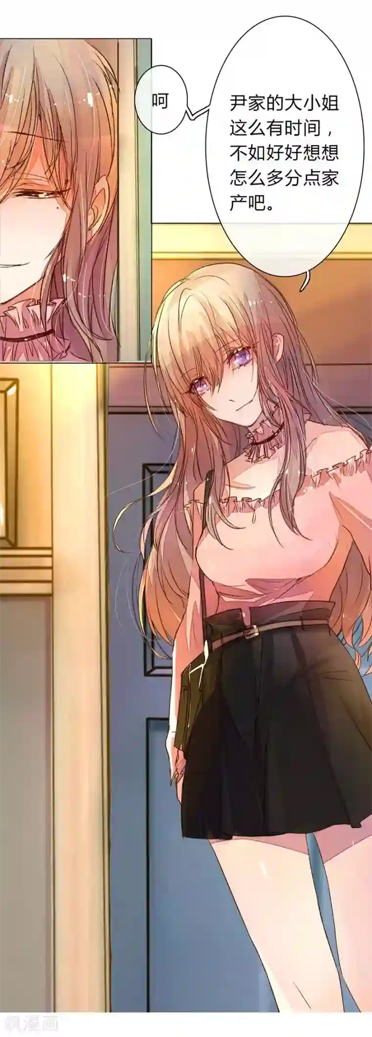 万丈光芒不及你第8话 神坑姐姐来袭