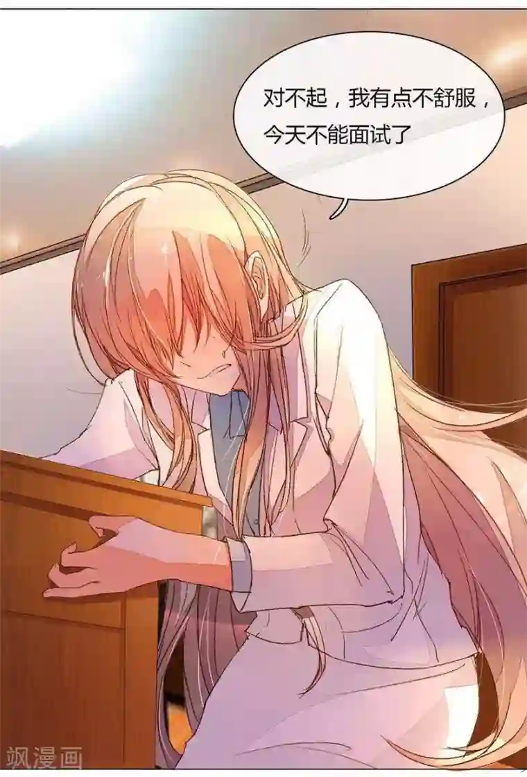 万丈光芒不及你第10话 拒绝的代价