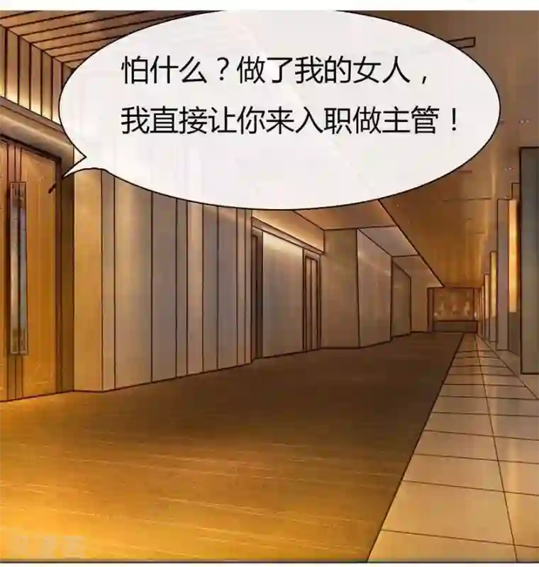 万丈光芒不及你第10话 拒绝的代价