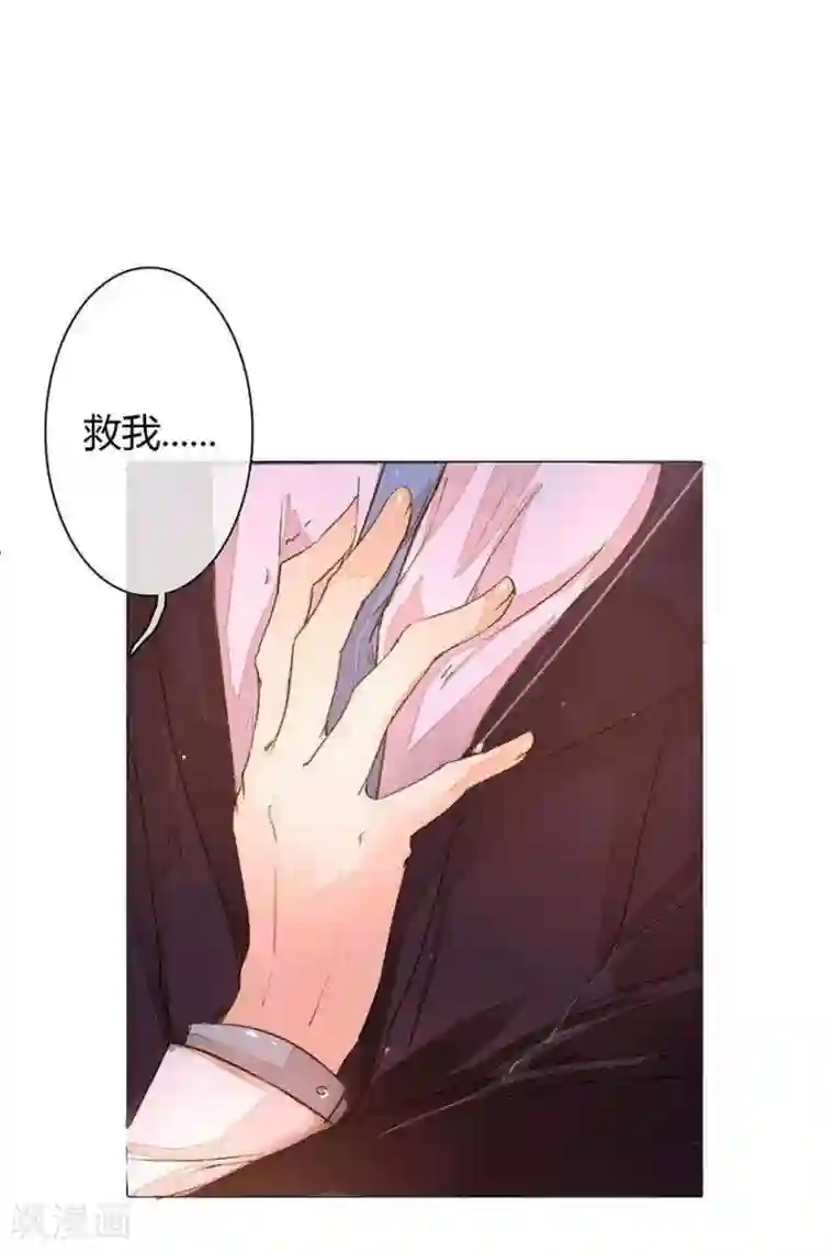 被一群老头玩我的下面第11话 求你救救我