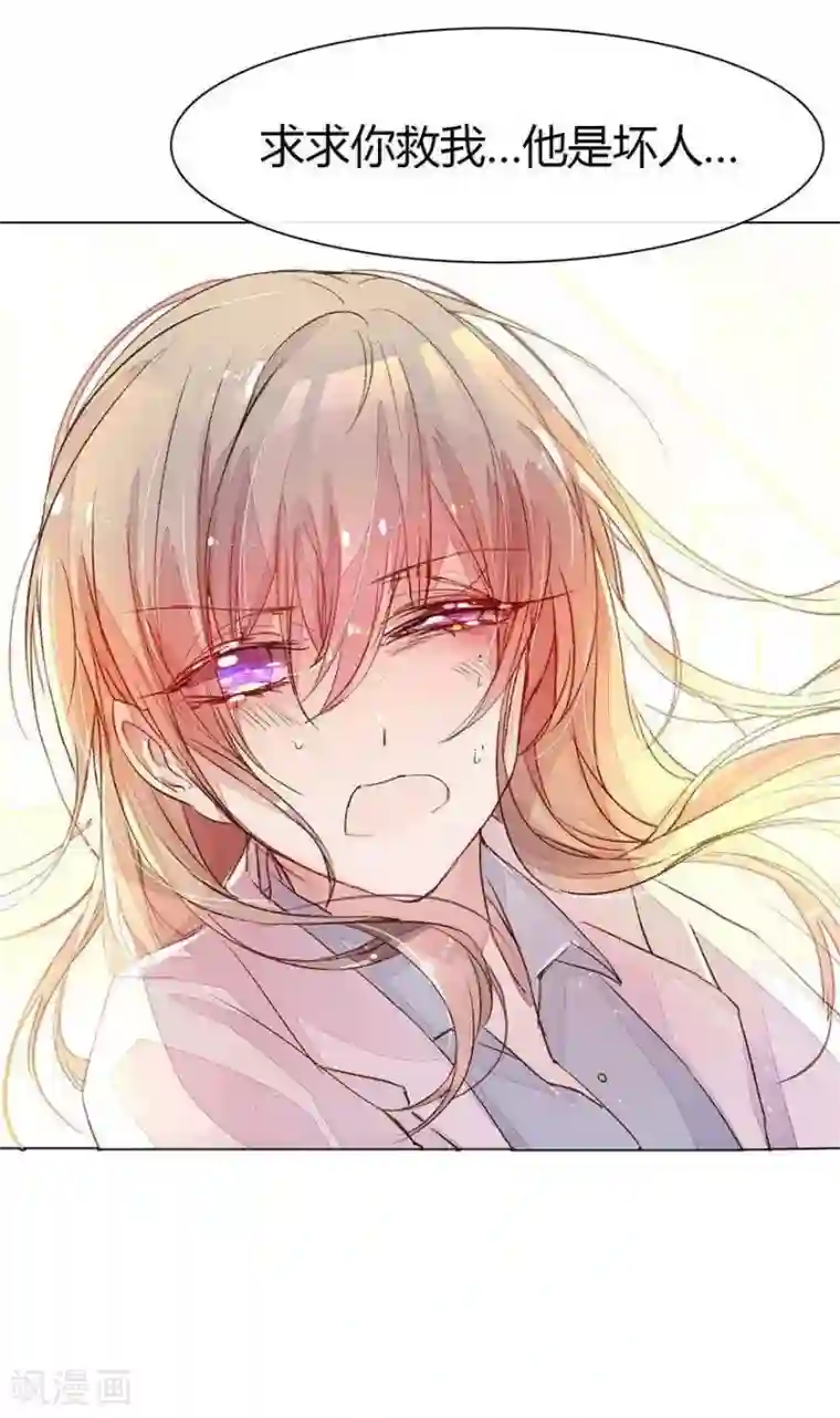 被一群老头玩我的下面第11话 求你救救我