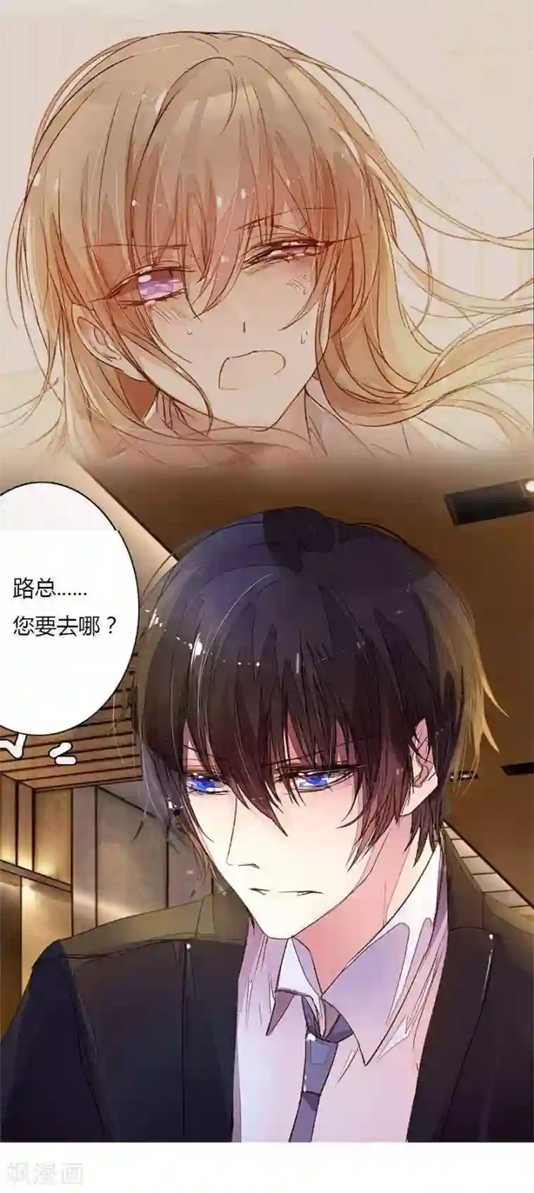 男の女装本子第12话 男神摆平一切