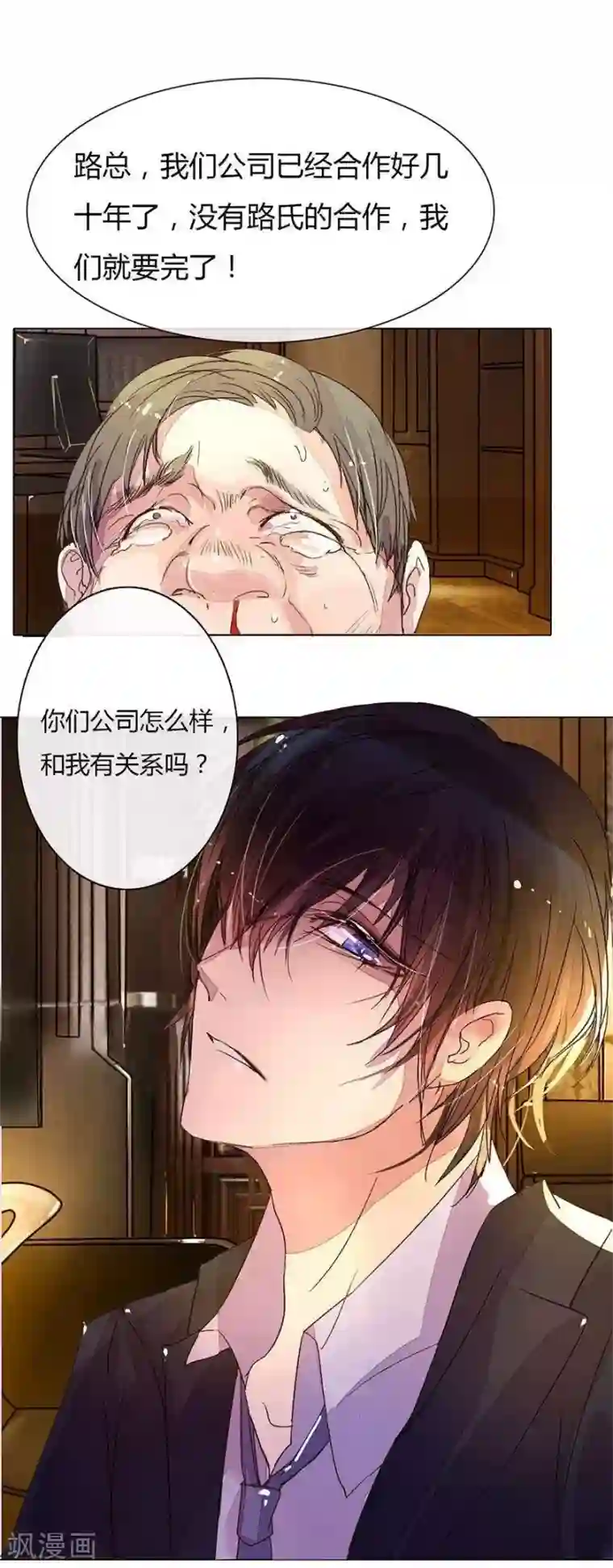 万丈光芒不及你第12话 男神摆平一切