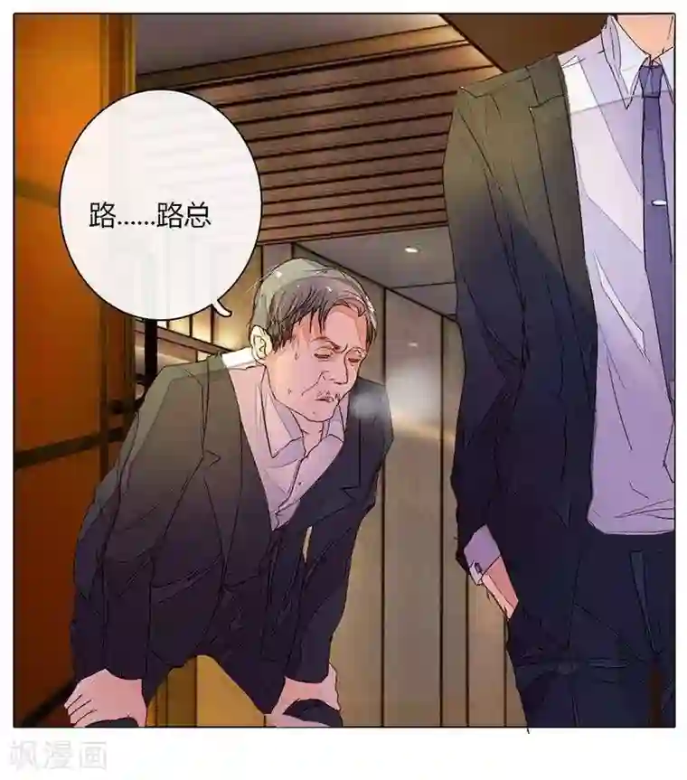 男の女装本子第12话 男神摆平一切