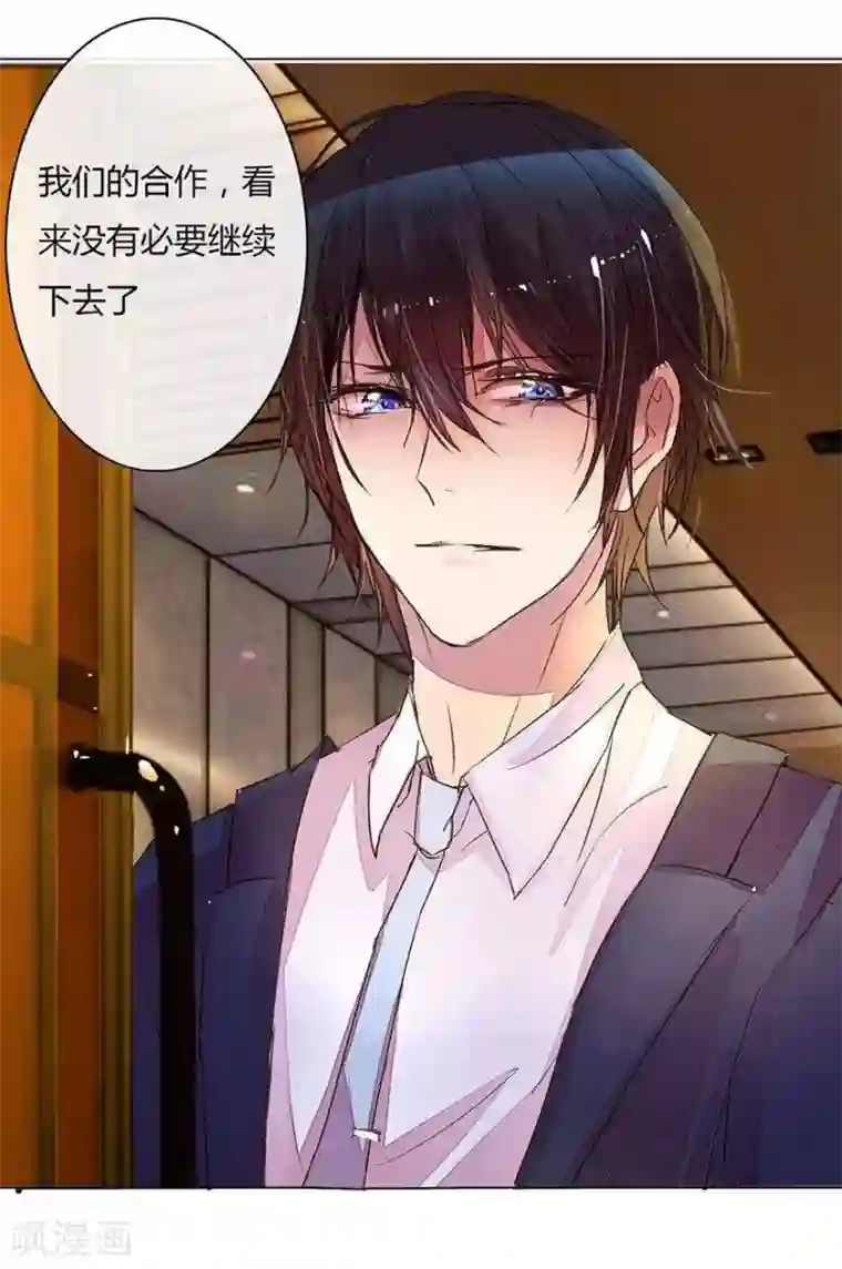 万丈光芒不及你第12话 男神摆平一切