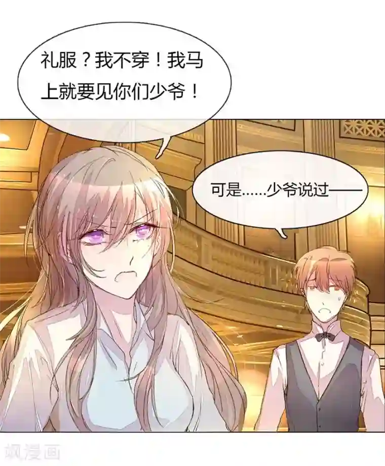 万丈光芒不及你第13话 这次居然是我