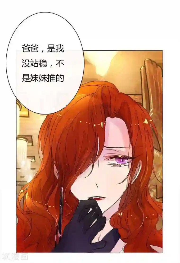 万丈光芒不及你第14话 我来帮你报仇