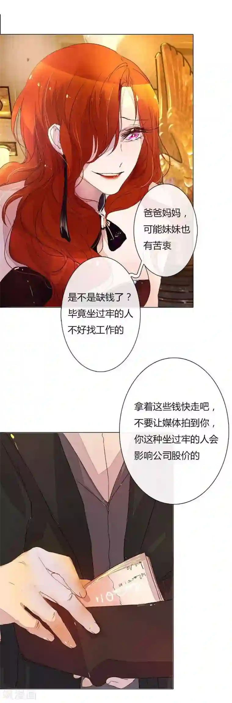 万丈光芒不及你第14话 我来帮你报仇