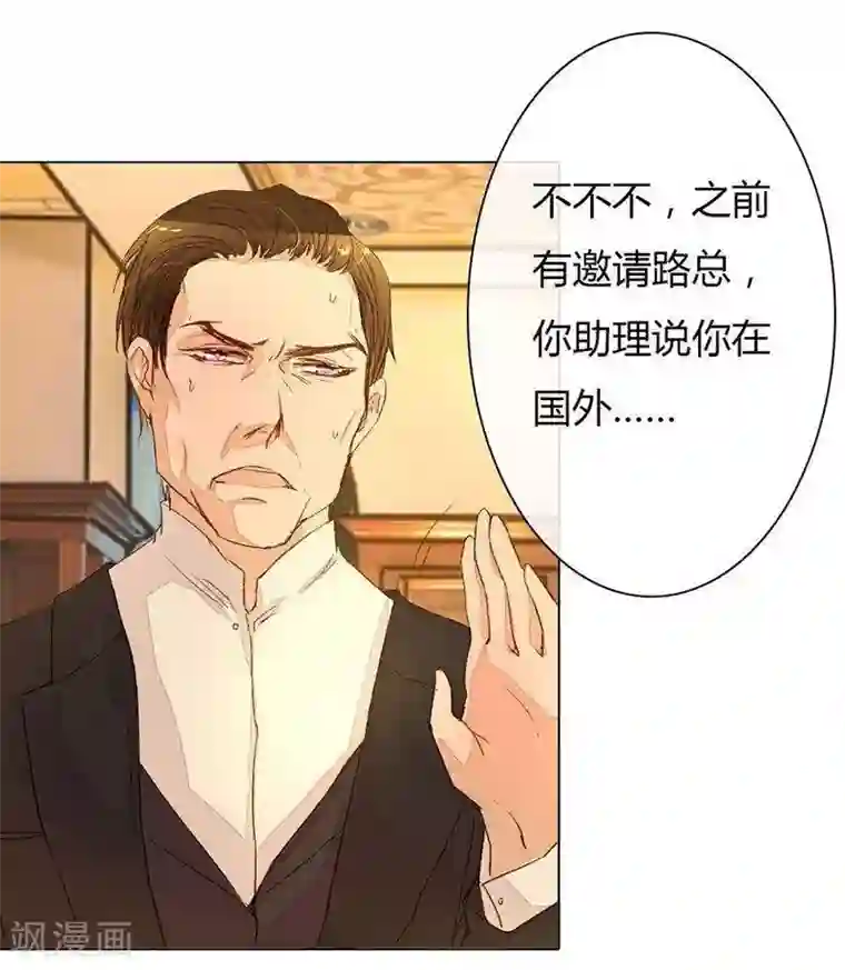 万丈光芒不及你第15话 复仇开始