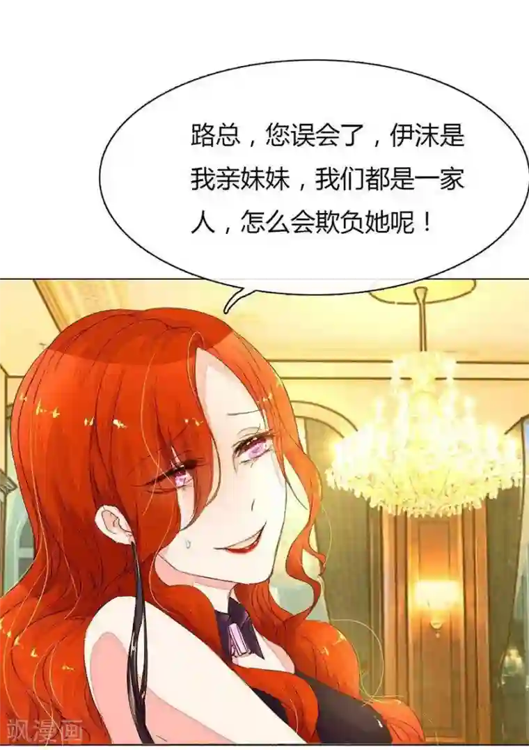 万丈光芒不及你第15话 复仇开始