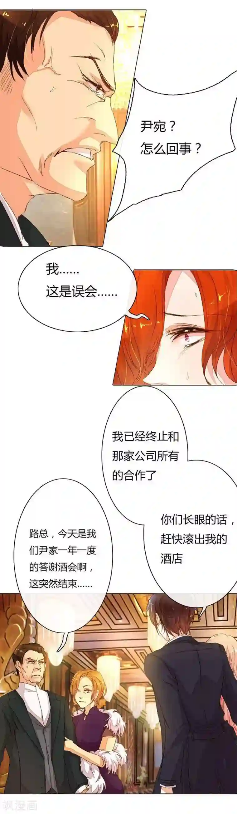 万丈光芒不及你第15话 复仇开始