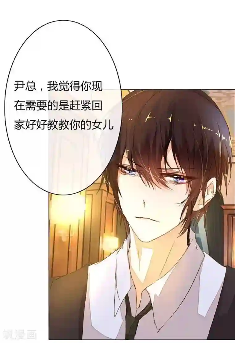 万丈光芒不及你第15话 复仇开始