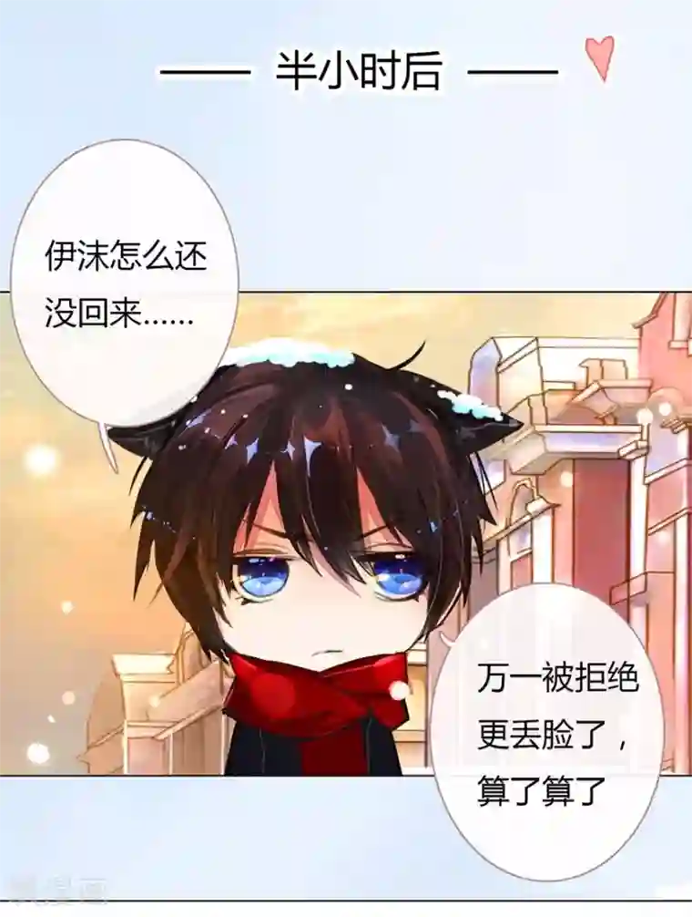 万丈光芒不及你番外1