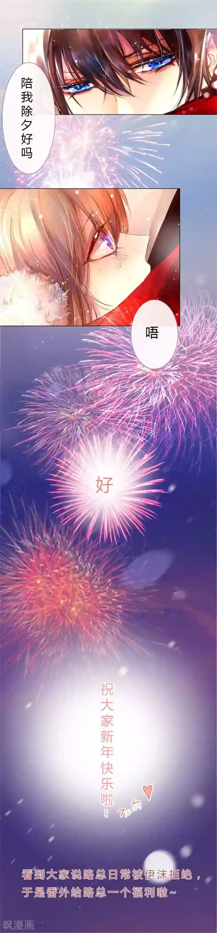 万丈光芒不及你番外1