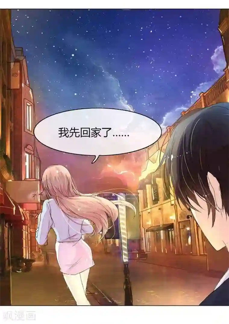 万丈光芒不及你第16话 我来帮你报仇