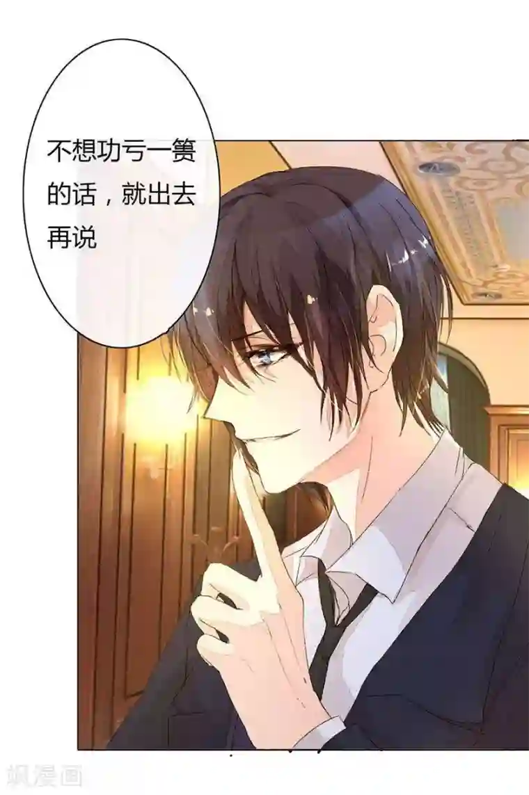 万丈光芒不及你第16话 我来帮你报仇