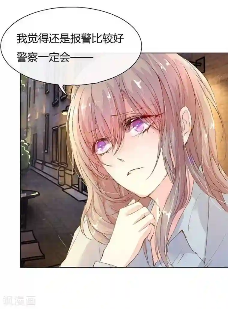 万丈光芒不及你第17话 来自好友的求助