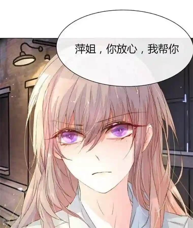 万丈光芒不及你第17话 来自好友的求助