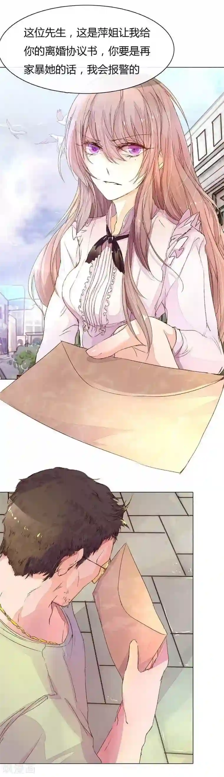 万丈光芒不及你第18话 城市套路深