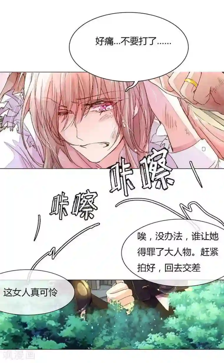 万丈光芒不及你第18话 城市套路深