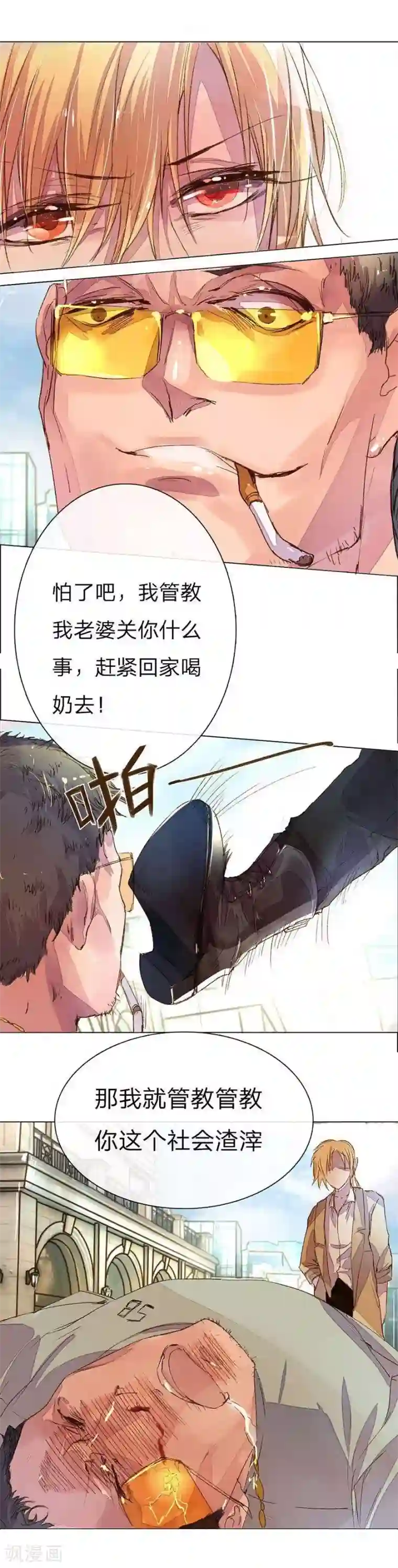 万丈光芒不及你第19话 和黄毛手拉手