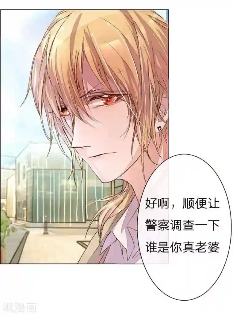 万丈光芒不及你第19话 和黄毛手拉手