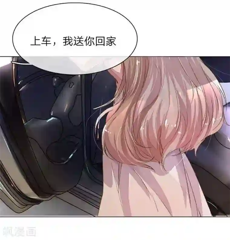 万丈光芒不及你第20话 送女神回家