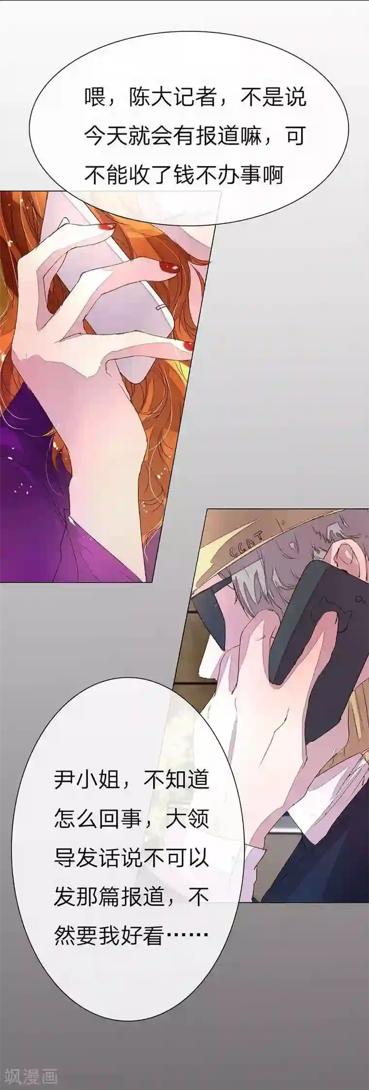 万丈光芒不及你第21话 男神表白X2