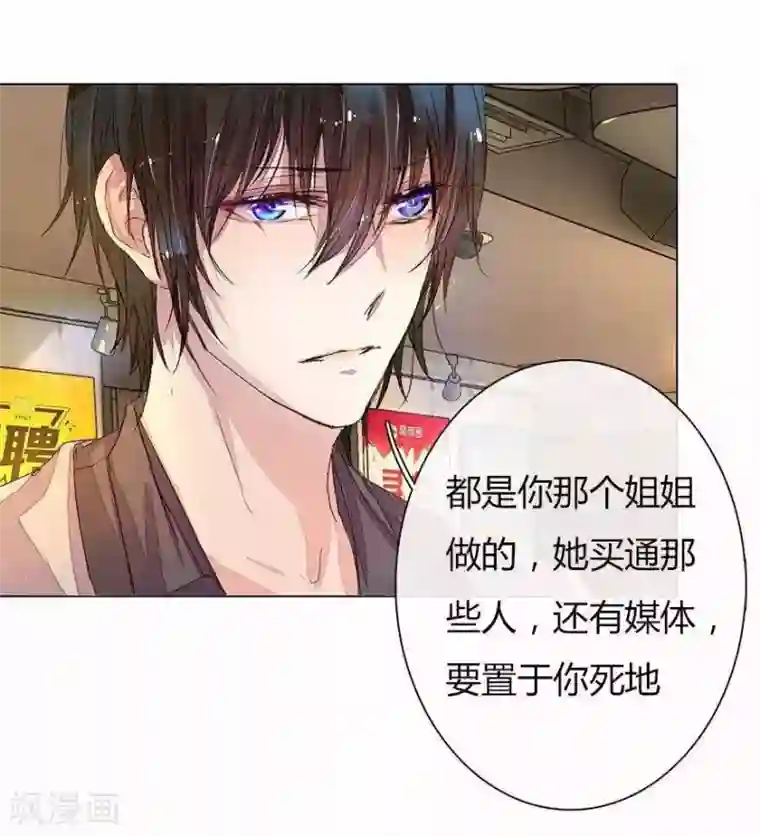 万丈光芒不及你第21话 男神表白X2