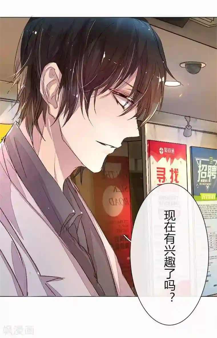 万丈光芒不及你第21话 男神表白X2